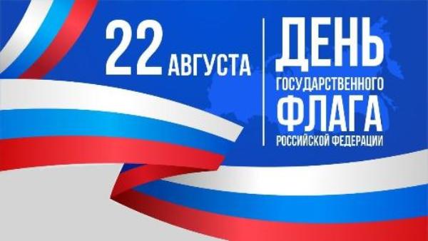 Поздравление и.о. мэра Тайшетского района В.В. Никулина с Днём Государственного флага Российской Федерации!