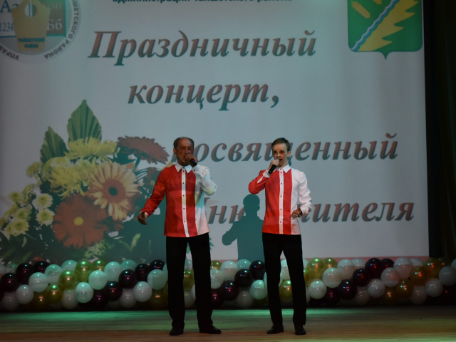 Праздничный концерт, посвященный Дню Учителя