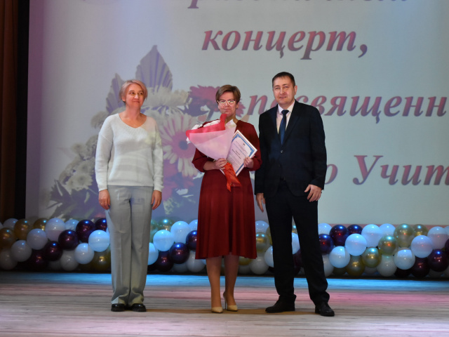 Праздничный концерт, посвященный Дню Учителя