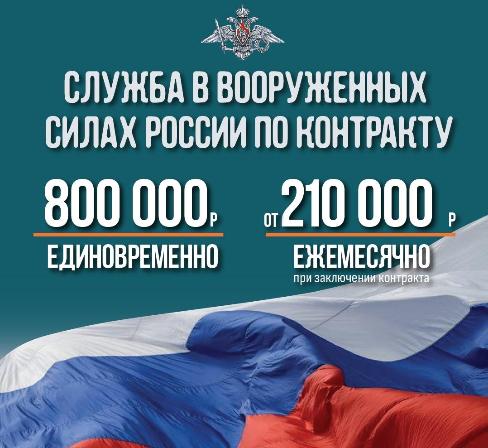 В Иркутской области продолжается набор на военную службу по контракту