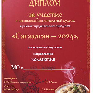 Разные новости Аларского района