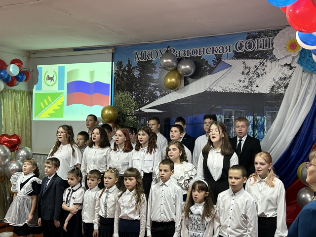 Юбилей МКОУ Разгонской СОШ