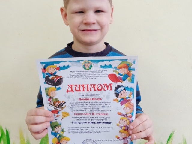 Межмуниципальный конкурс рисунков и фотографий «Снежные приключения»