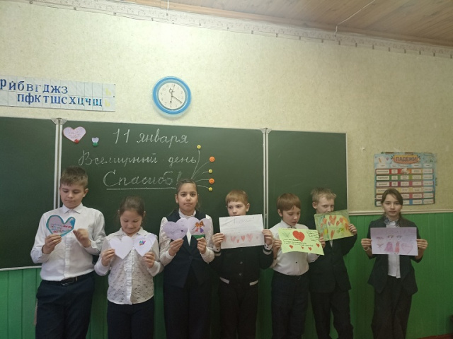 Акция «Спасибо за…!»