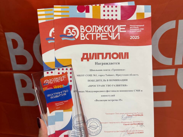 Международный фестиваль юношеских СМИ «Волжские встречи-35»