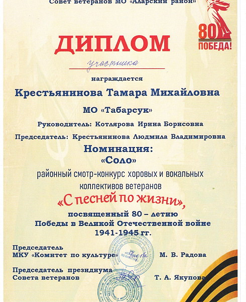 Наши достижения 2025