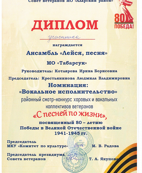 Наши достижения 2025
