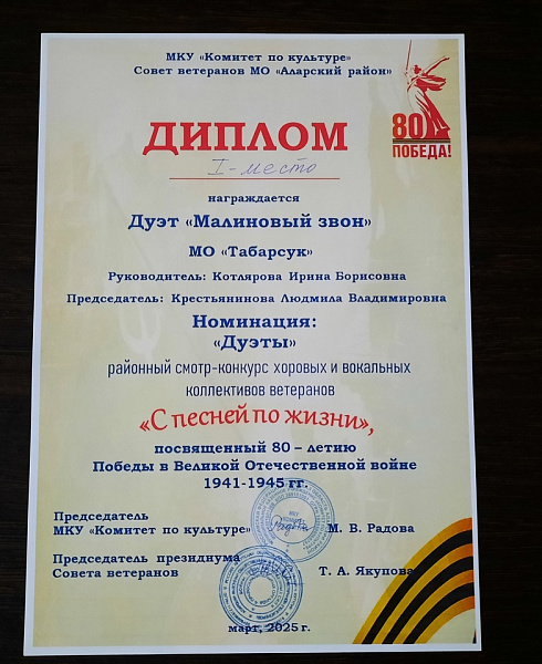 Наши достижения 2025