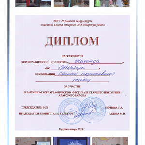 Разные новости Аларского района
