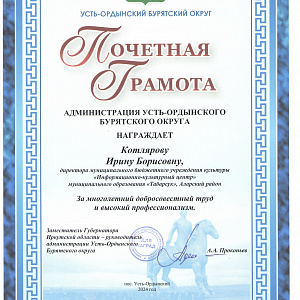 Разные новости Аларского района
