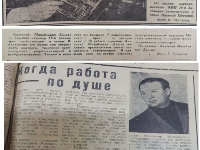 Родина радио — наша страна!