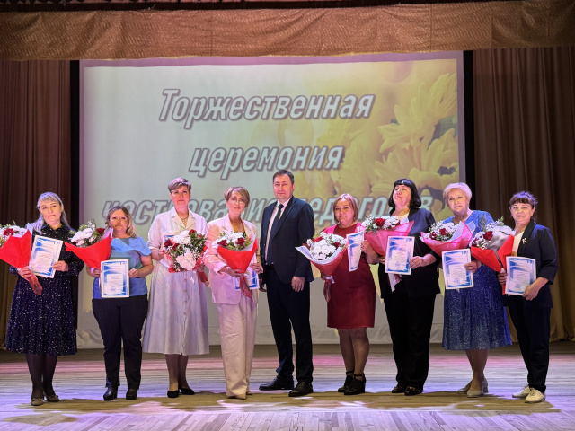 10 июня 2025 года на базе РДК «Юбилейный» состоялось чествование педагогов Тайшетского района 10 июня 2025 года на базе РДК «Юбилейный» состоялось чествование педагогов Тайшетского района