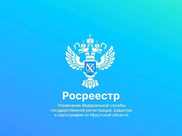 Акция Росреестра «Регистрация за 2 часа» для кредитных организаций и их клиентов стартовала в Иркутске 