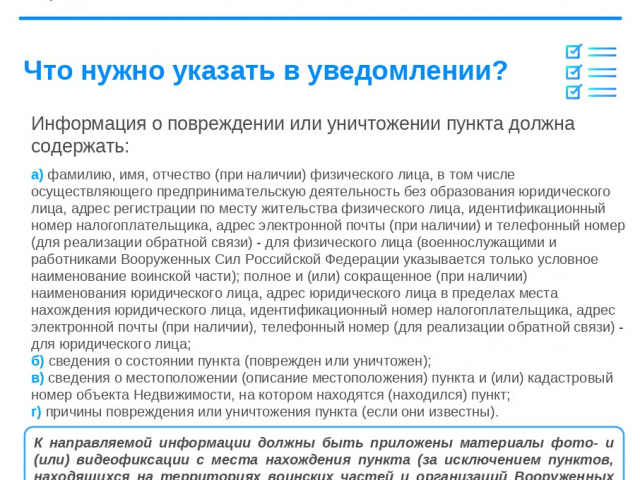Использование земель с геодезическими пунктами