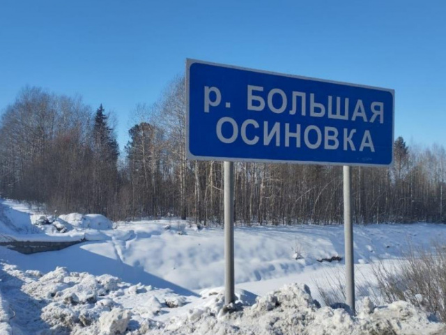 Как исправляются ошибки на дорожных указателях Иркутской области