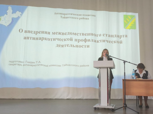  28 августа 2025 года состоялось ежегодное  совещание руководителей образовательных учреждений Управления образования  администрации  Тайшетского района