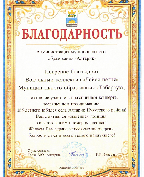 Наши достижения 2025