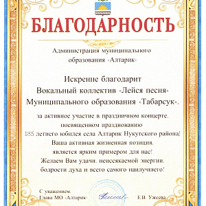 Разные новости Аларского района