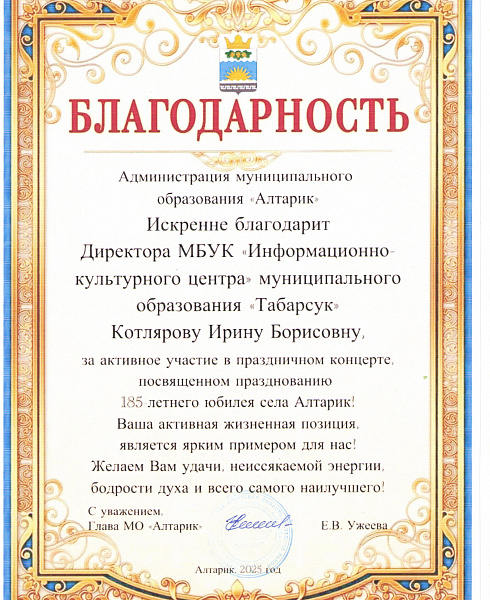 Наши достижения 2025