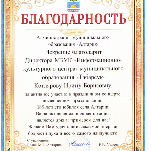Разные новости Аларского района