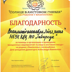 Разные новости Аларского района