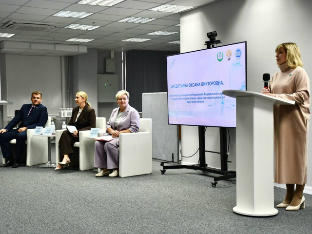 Представители регионального Росреестра приняли участие в Байкальском правовом жилищном форуме