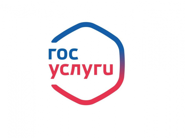 На Госуслугах расширяется сервис услуг