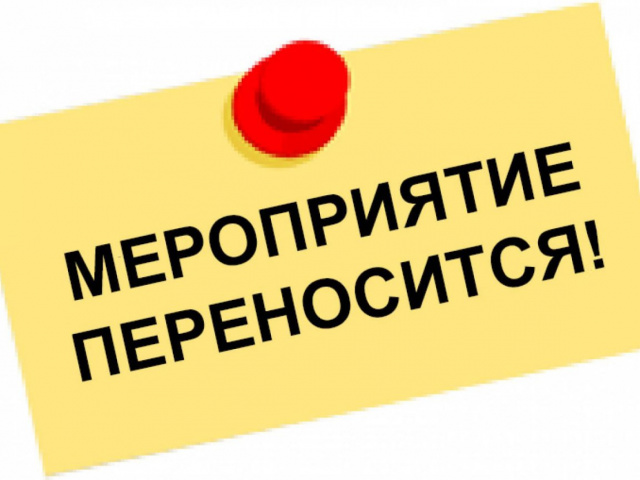 Вниманию активных и спортивных жителей!