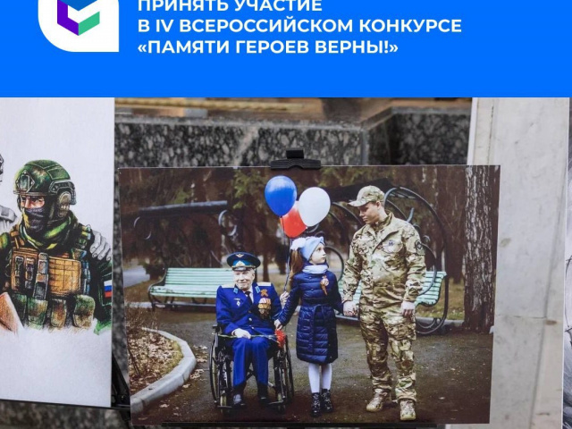 Память живет в творчестве!