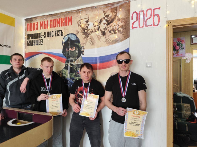 Всероссийское общество слепых провело соревнования