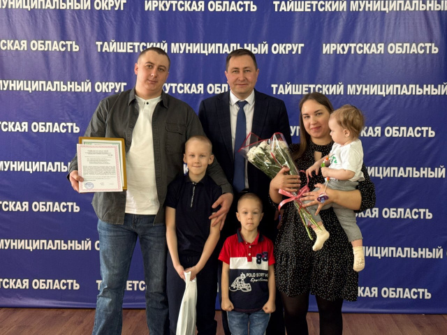 Сегодня в ДК «Юбилейный» состоялось знаковое событие для молодых семей Тайшетского округа. 