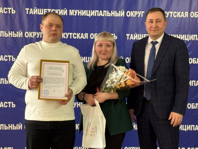 Сегодня в ДК «Юбилейный» состоялось знаковое событие для молодых семей Тайшетского округа. 