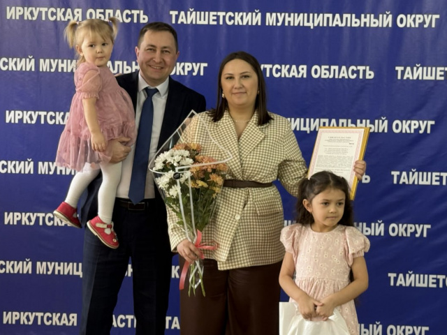 Сегодня в ДК «Юбилейный» состоялось знаковое событие для молодых семей Тайшетского округа. 