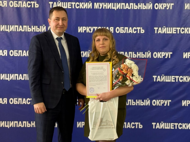 Сегодня в ДК «Юбилейный» состоялось знаковое событие для молодых семей Тайшетского округа. 