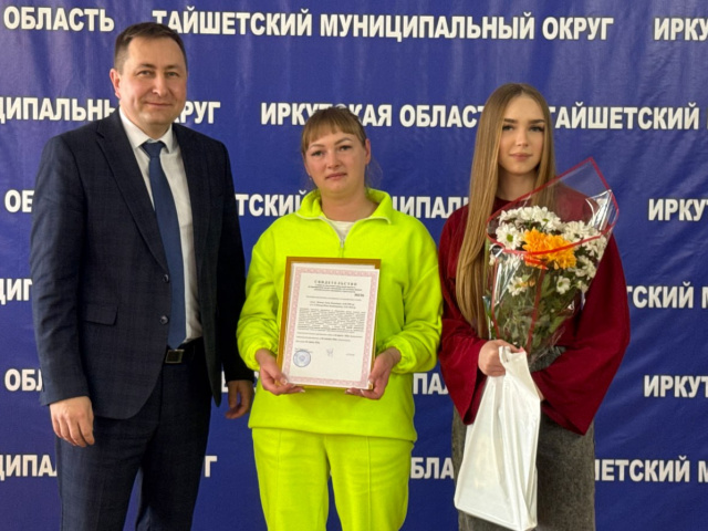 Сегодня в ДК «Юбилейный» состоялось знаковое событие для молодых семей Тайшетского округа. 