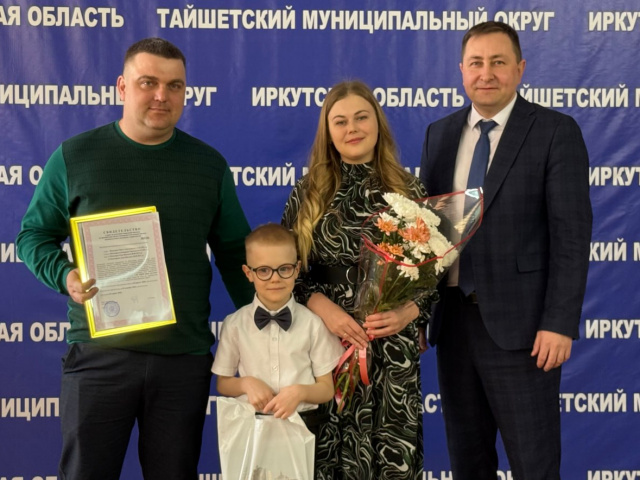 Сегодня в ДК «Юбилейный» состоялось знаковое событие для молодых семей Тайшетского округа. 