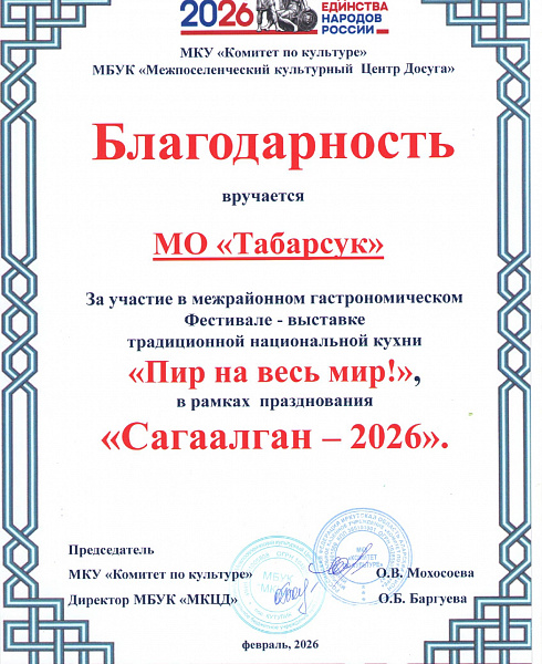 Наши достижения 2026