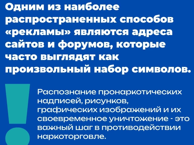 Иркутская область продолжает борьбу с уличной рекламой наркотиков