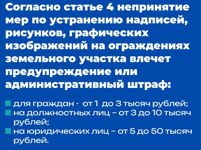 Иркутская область продолжает борьбу с уличной рекламой наркотиков