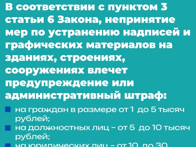 Иркутская область продолжает борьбу с уличной рекламой наркотиков