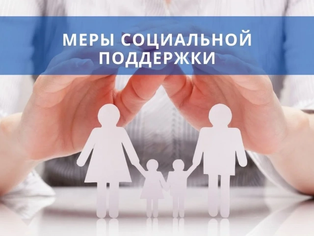 В Приангарье для участников СВО и членов их семей на портале «Госуслуги» доступны следующие меры социальной поддержки: ﻿