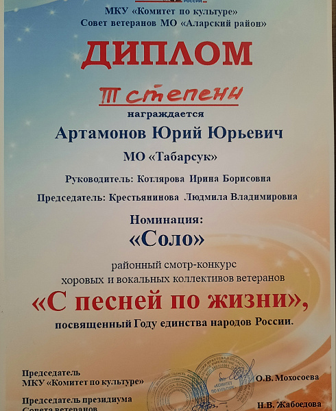 Наши достижения 2026