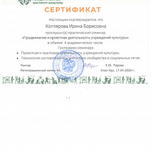 Разные новости Аларского района