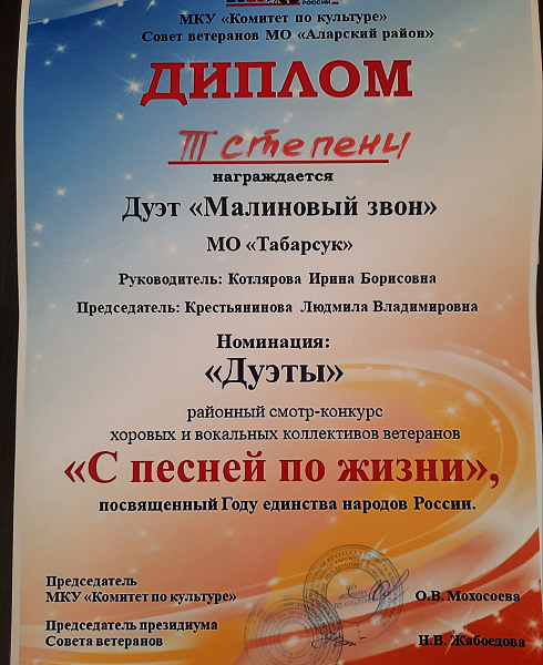 Наши достижения 2026