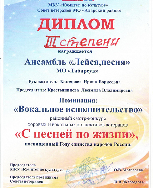 Наши достижения 2026