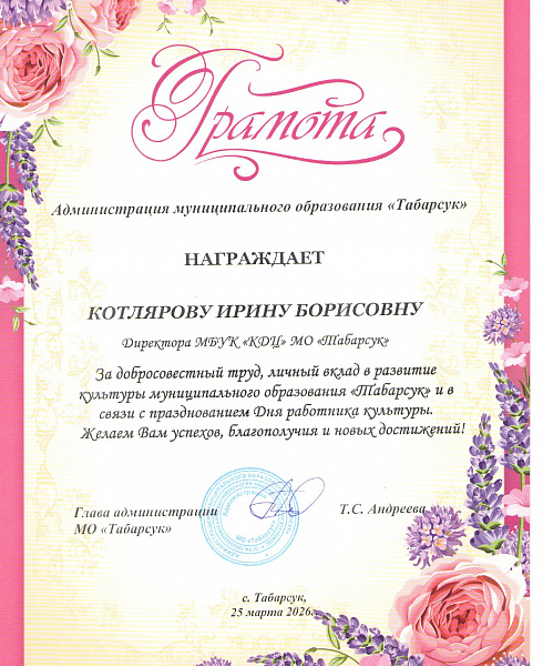 Наши достижения 2026