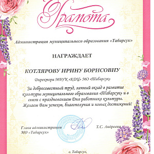 Разные новости Аларского района