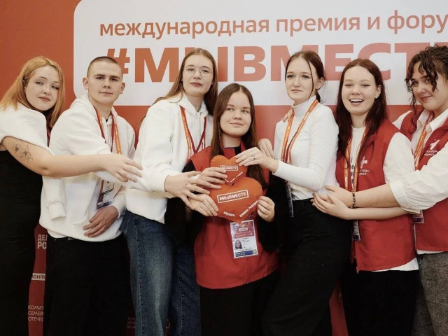 До 24 мая жители Иркутской области могут подать заявку на участие в международной премии #МыВместе.