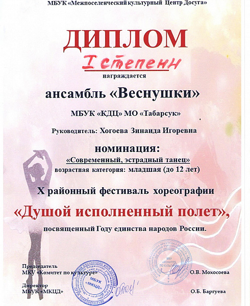 Наши достижения 2026