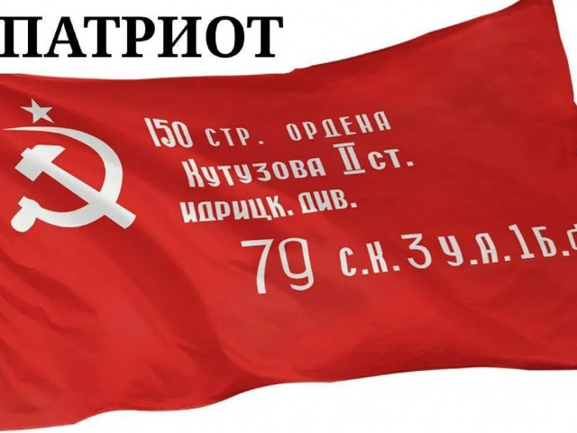 Завтра, 1 мая, в Тайшете пройдёт патриотическая акция «Патриот».
